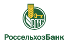Банк Россельхозбанк в Перхушково